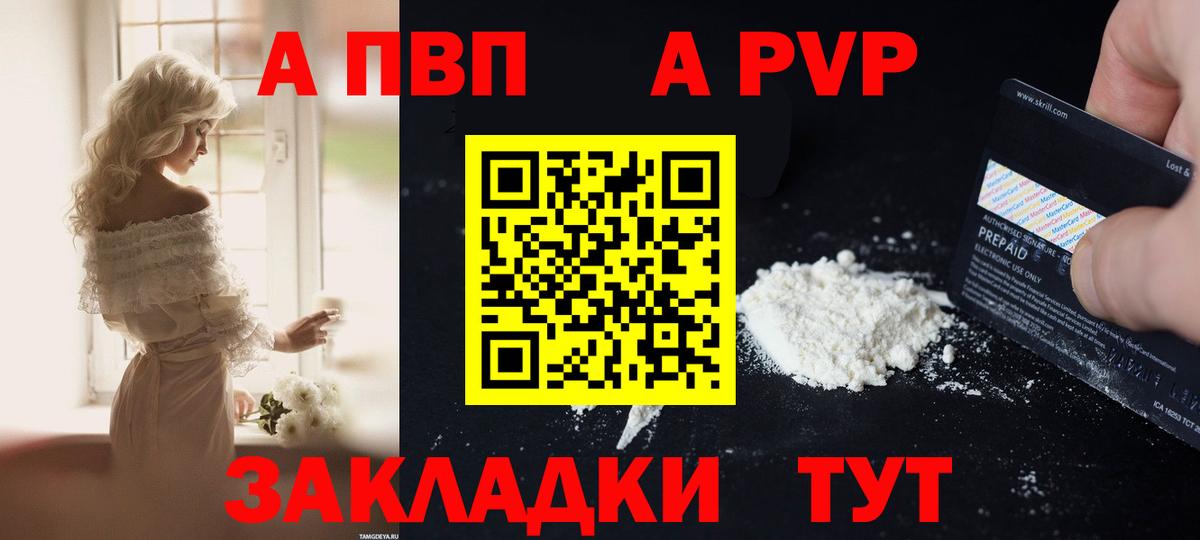 Alpha-PVP  Вход с VPN  Alpha-PVP крисы CK  Алексеевка  Alpha PVP крисы CK 
