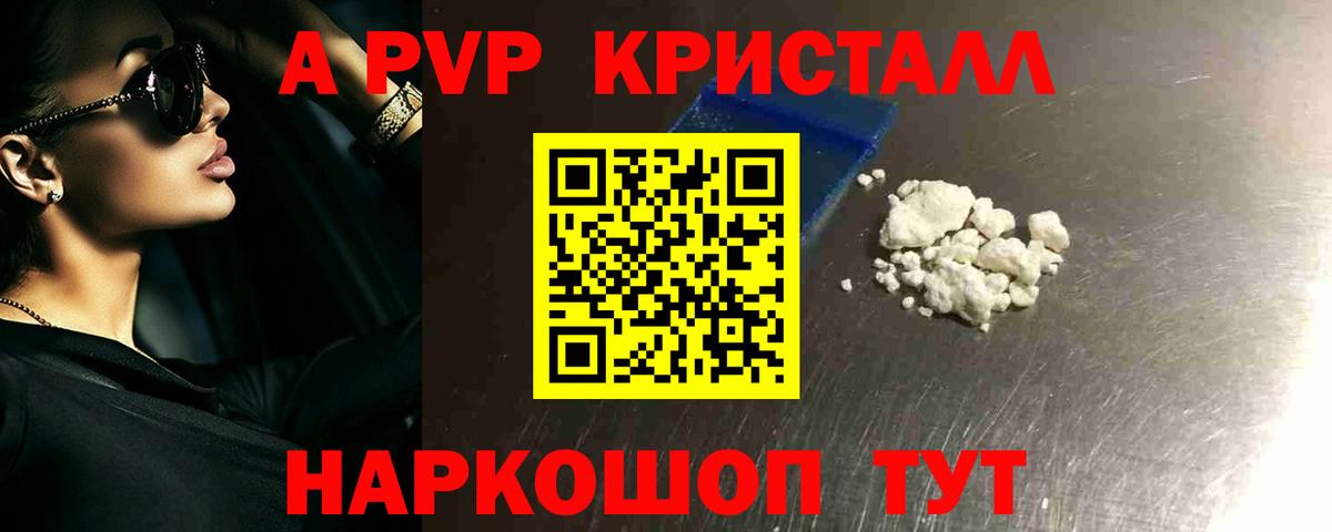 A PVP Соль Алексеевка