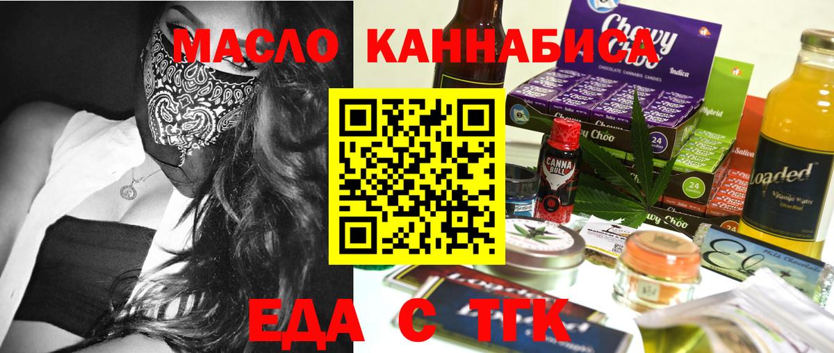 Алексеевка  Cannafood марихуана  Вход с VPN 