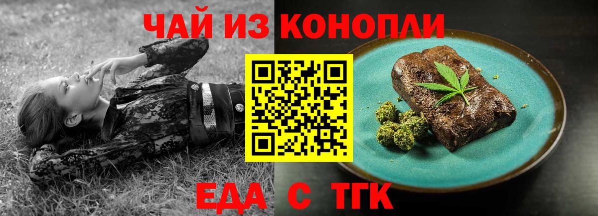 Canna-Cookies марихуана Алексеевка