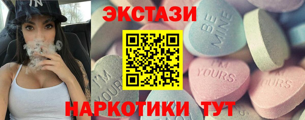 Ecstasy 250 мг  ЭКСТАЗИ mix  Экстази  закладка  Алексеевка  Вход с VPN 