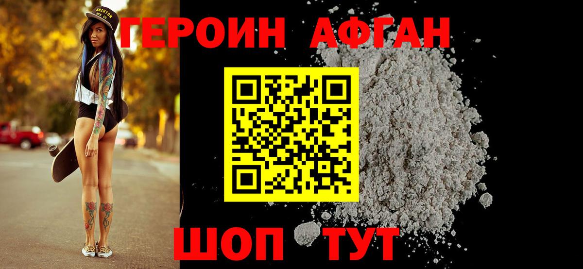 Героин VHQ  Вход с VPN  ГЕРОИН  Алексеевка 
