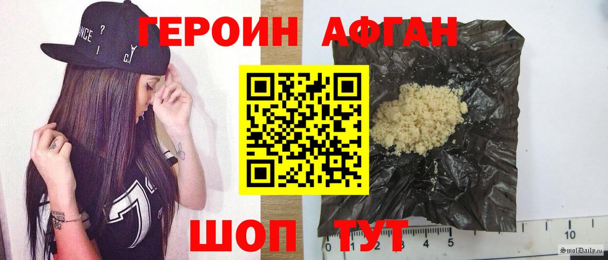 ГЕРОИН VHQ Алексеевка