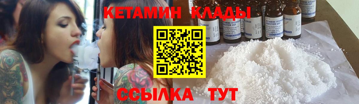 Кетамин VHQ  Вход с VPN  Кетамин VHQ  Алексеевка 