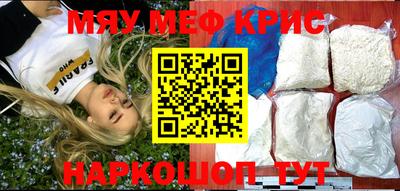 меф Конаково