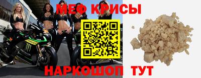 меф Конаково