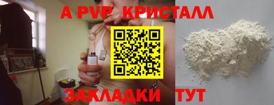 стафф Коммунар
