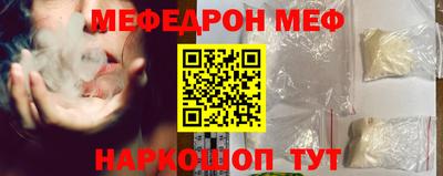 меф Конаково
