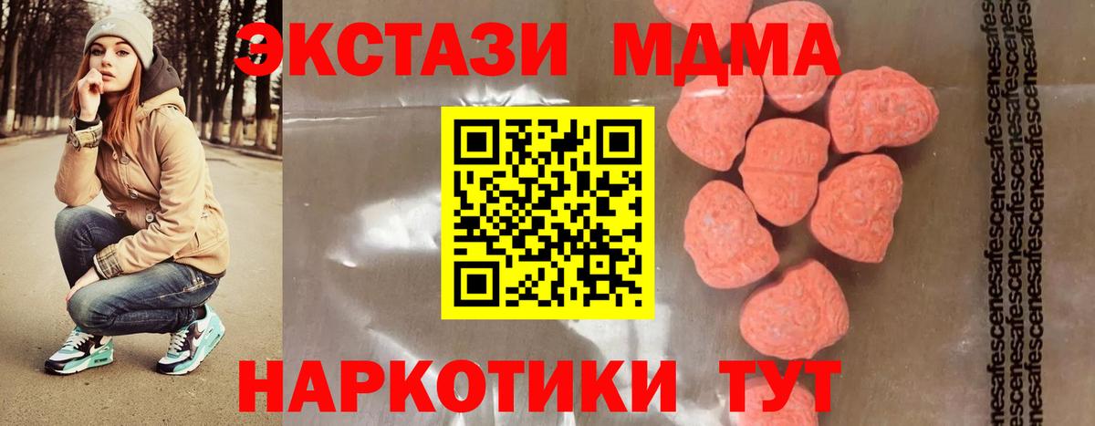 MDMA  Вход с VPN  Алексеевка  MDMA Molly  МДМА молли 