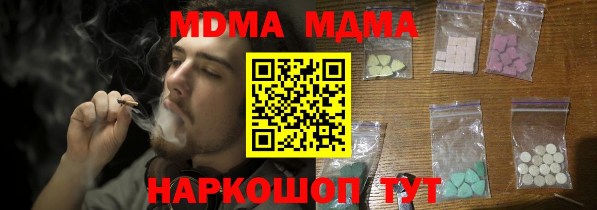 MDMA Molly Алексеевка