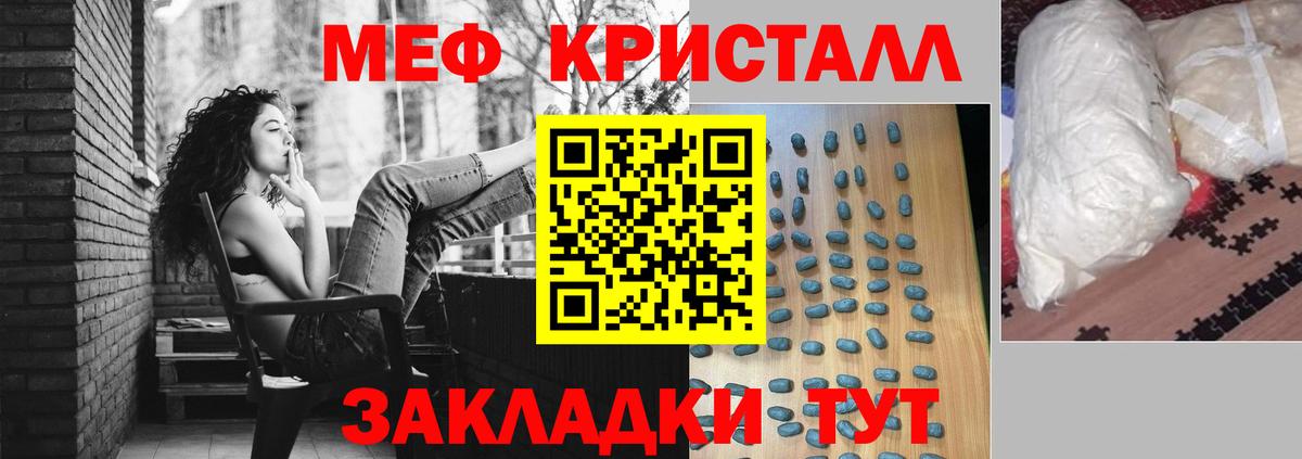 МЕФ кристаллы  МЕФ mephedrone  Меф  Алексеевка  Вход с VPN 