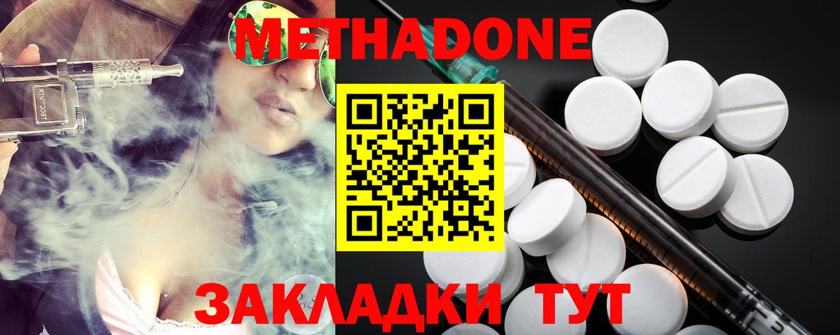Алексеевка  МЕТАДОН мёд  Метадон белоснежный  Вход с VPN 