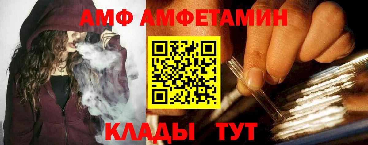 МЕТАМФЕТАМИН Декстрометамфетамин 99.9% Алексеевка