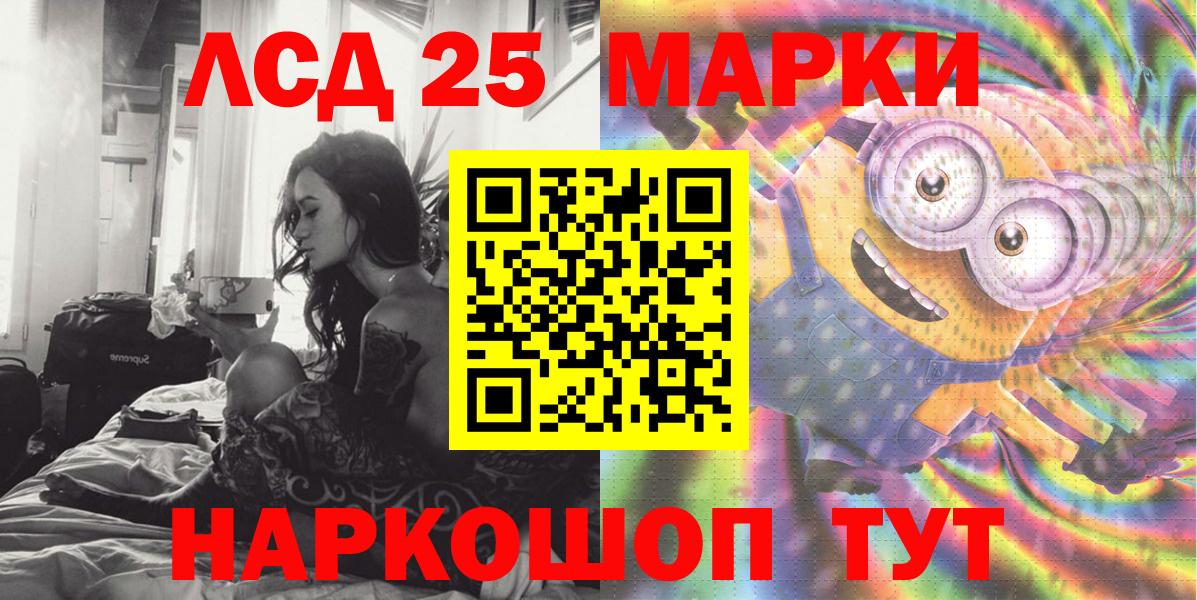 Марки 25I-NBOMe 1,8мг  Вход с VPN  Алексеевка 
