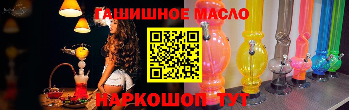 Дистиллят ТГК гашишное масло Алексеевка